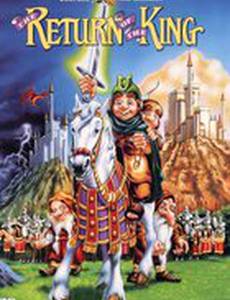 Возвращение короля