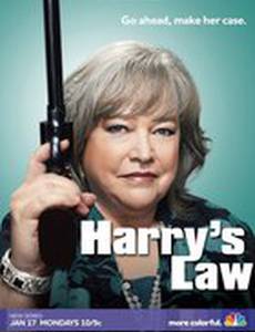 Закон Хэрри