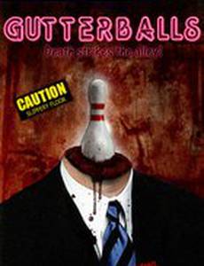 Большие шары