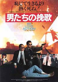 Постер Светлое будущее