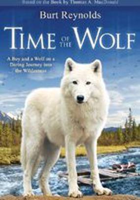 Время волка