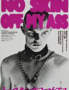 Меня это не касается