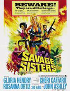 Дикие сестры