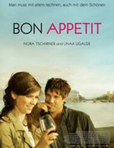 Приятного аппетита!