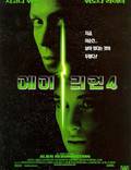 Постер из фильма "Чужой 4: Воскрешение" - 1