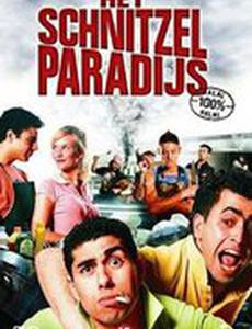 Кафе «Шницель Парадиз»