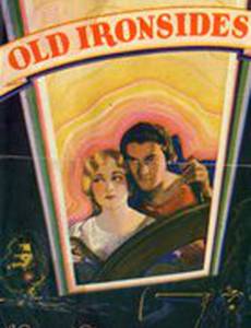 Старые броненосцы