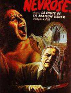 Месть в доме Ашеров