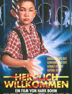 Добро пожаловать