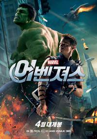 Постер Мстители