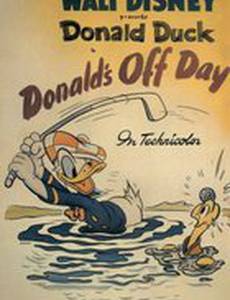 Отходной день Дональда