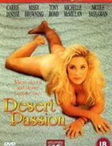 Desert Passion (видео)