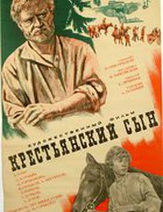 Крестьянский сын