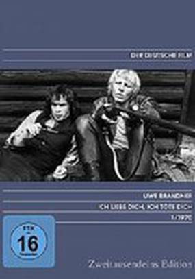 Я люблю тебя, я убью тебя