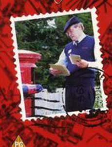 Пропавший почтальон