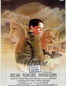 Валентина