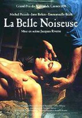 Очаровательная проказница