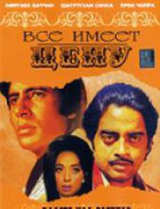 Все имеет цену