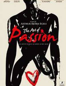 Стихия страсти