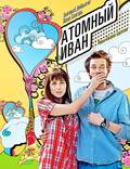 Постер из фильма "Атомный Иван" - 1