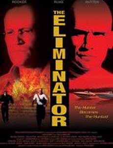 Ликвидатор