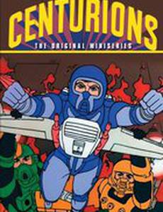 Центурионы