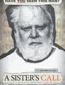 Вызов сестры