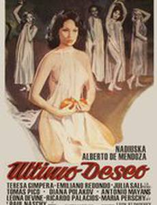 Хозяева тьмы