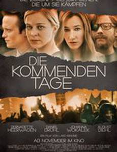 Грядущие дни