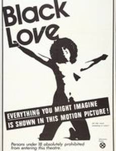 Черная любовь