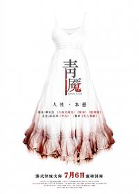 Постер Кошмар