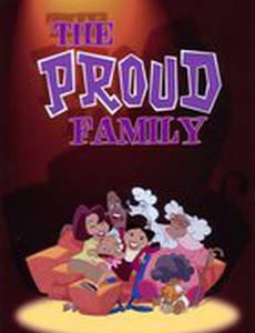 Гордая семья