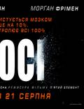 Постер из фильма "Люси" - 1