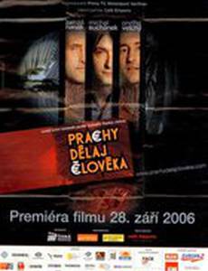 Деньги делают человека