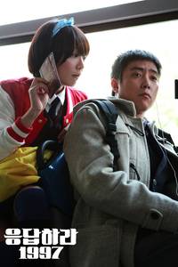 Кадр Вернуться в 1997