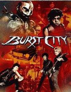 Взрывающийся город