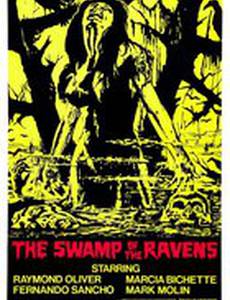 Болото стервятников