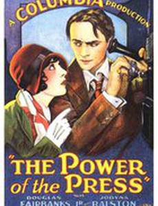 Власть прессы