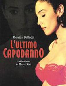 Праздника не будет