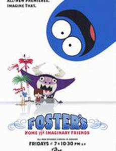 Дом друзей Фостера