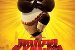 Кунг-фу Панда 2