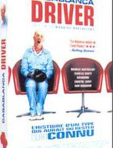 Шофер из Касабланки