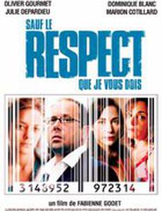 При всем моем к вам уважении