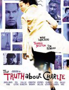 Правда о Чарли