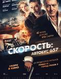Постер из фильма "Скорость: Автобус 657" - 1