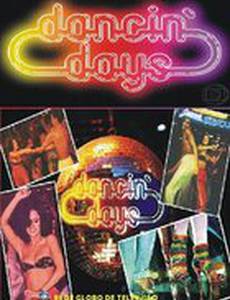 Клуб «День танцев»