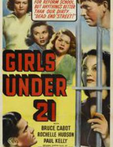 Девочки в возрасте до 21