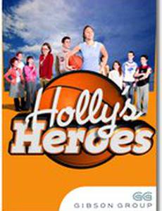 Команда Холли