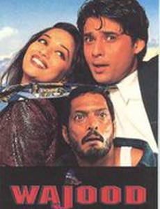 Существование