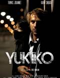 Постер из фильма "Юкико" - 1